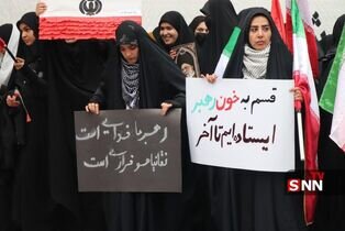 تجمع دانشجویان دانشگاه آزاد اسلامی مشهد مقدس در محکومیت جنایات صهیونیستی آمریکایی به خاک کشورمان