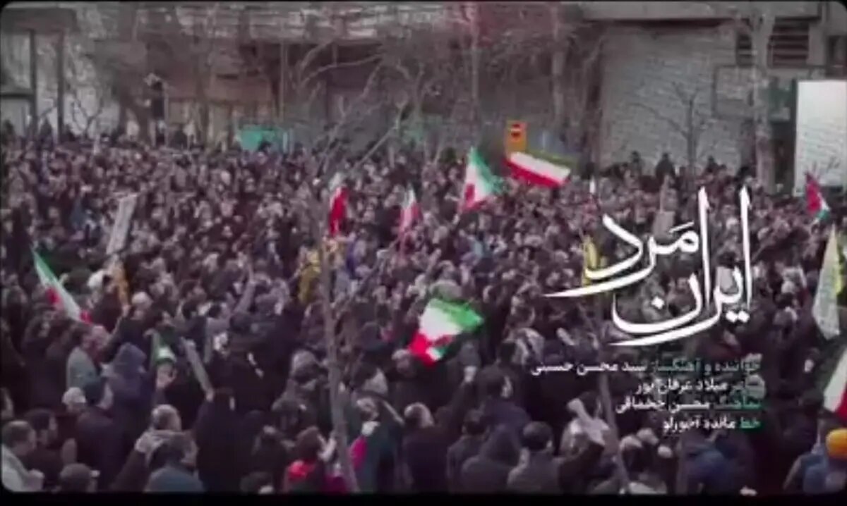 قطعه ایرانمرد رونمایی شد+فیلم