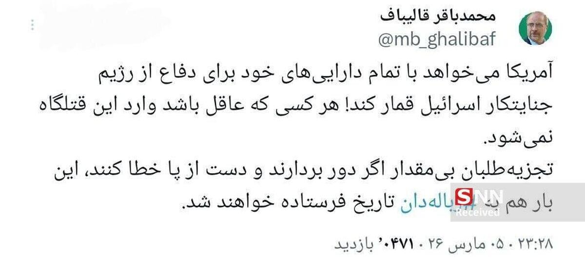 هشدار قالیباف به عوامل تجزیه طلب