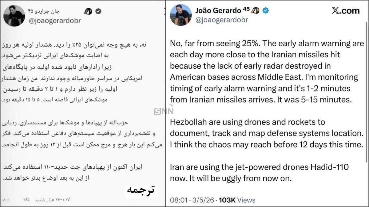 کاهش زمان هشدارهای موشکی در سرزمین های اشغالی