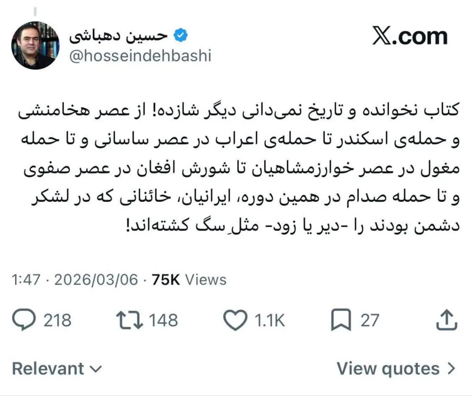 واکنش‌های شخصیت‌های فرهنگی-هنری به تجاوز دشمن صهیونی ـ آمریکایی به ایران
