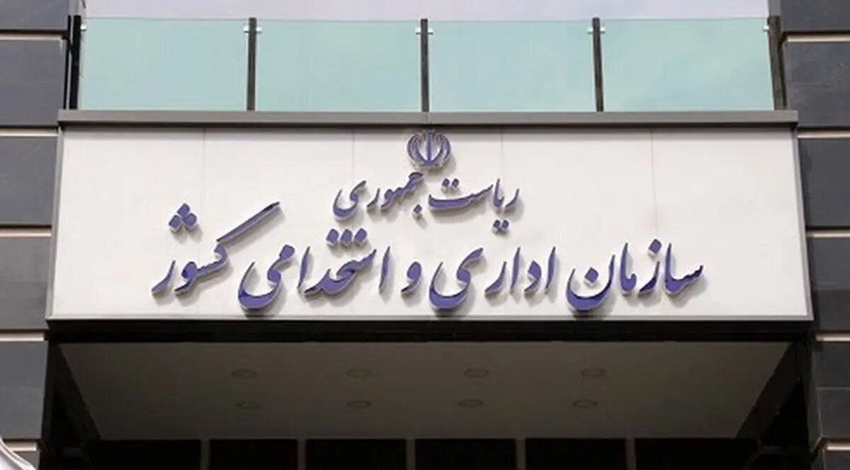 جزئیات حضور کارکنان در دستگاه‌های اجرایی