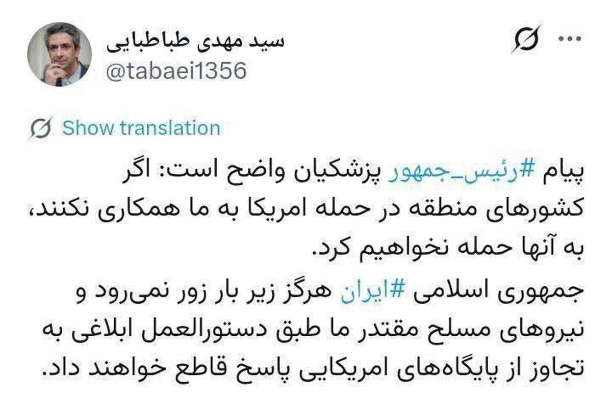 توییت معاون ارتباطات دفتر رئیس‌جمهور درباره پیام تلویزیونی پزشکیان