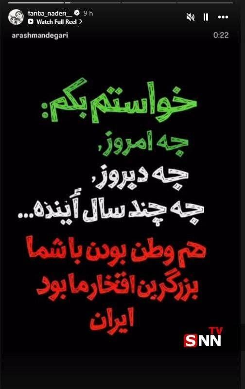 هم‌وطن بودن با شما، بزرگترین افتخار ما است + عکس