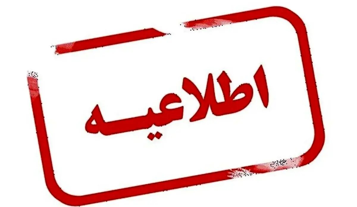 اطلاعیه در پی حملات موشکی اخیر به انبارهای نفت تهران و البرز/ تامین سوخت پایدار است