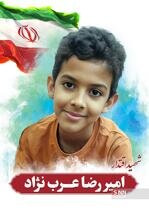 شهدای کرمان فردا از حسینیه ثارالله تشییع می‌شوند+عکس شهدا