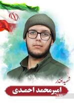 شهدای کرمان فردا از حسینیه ثارالله تشییع می‌شوند+عکس شهدا