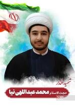 شهدای کرمان فردا از حسینیه ثارالله تشییع می‌شوند+عکس شهدا