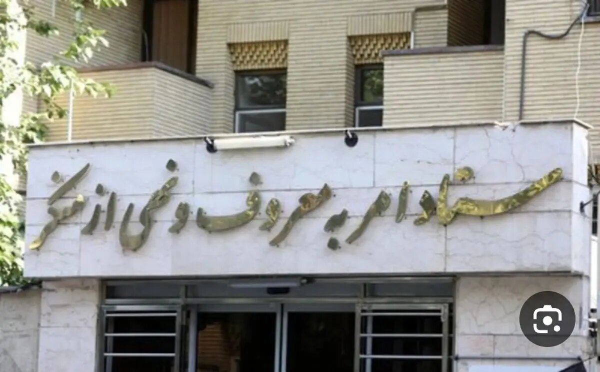 بیانیه ستاد امر به معروف و نهی از منکر در پی اعلام رهبر جدید جمهوری اسلامی ایران