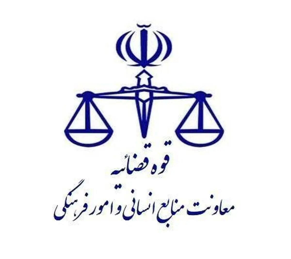 تغییر ساعت کاری کارکنان واحدهای قضایی و اداری قوه قضاییه در روزهای پس از شبهای قدر