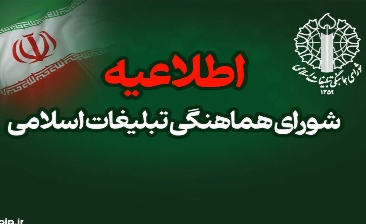 اجتماع سراسری میثاق با امام شهید امت و بیعت با رهبر منتخب؛ امروز ساعت ۱۵ در تهران و سراسر کشور