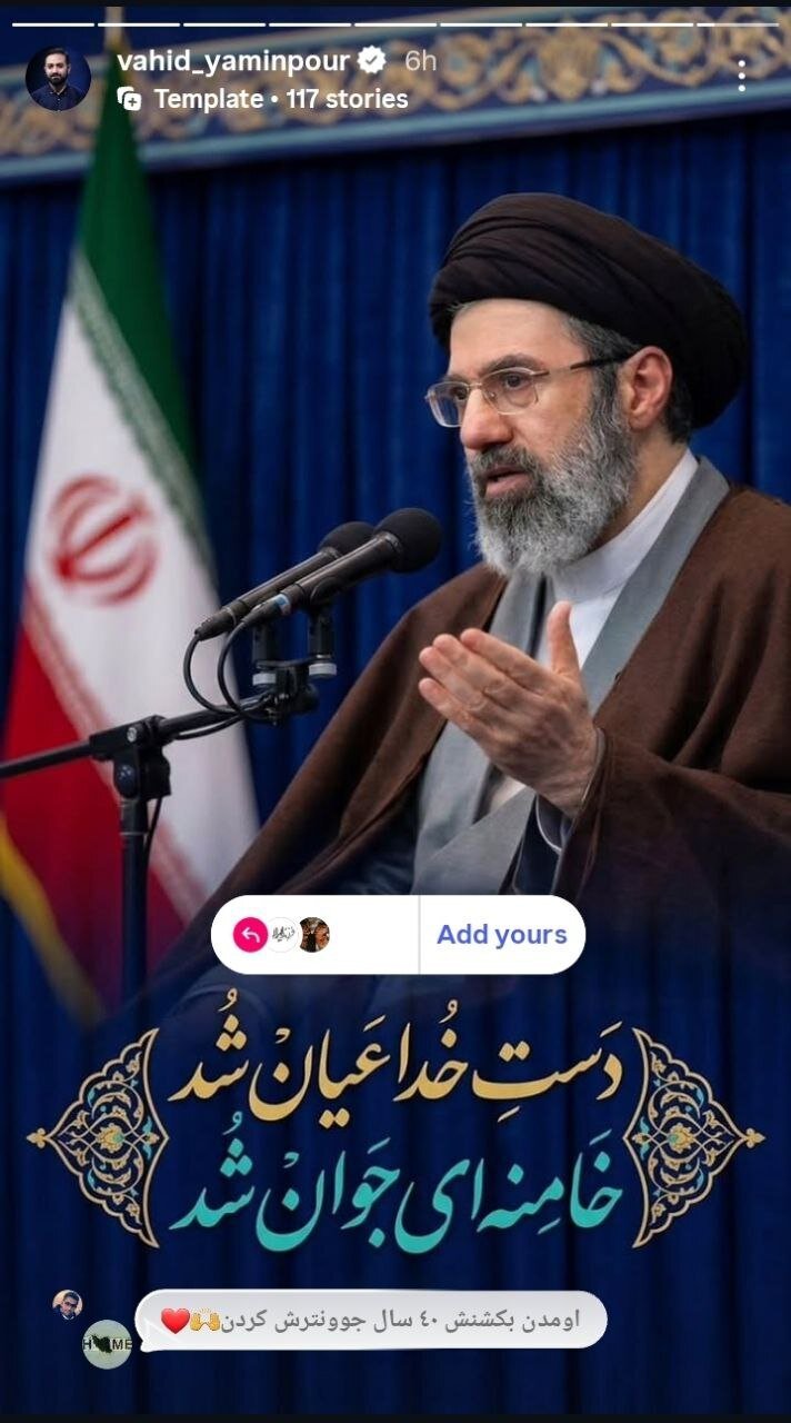 بیعت اهالی فرهنگ و هنر با رهبر جدید انقلاب اسلامی ایران + تصاویر
