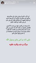 بیعت اهالی فرهنگ و هنر با رهبر جدید انقلاب اسلامی ایران + تصاویر
