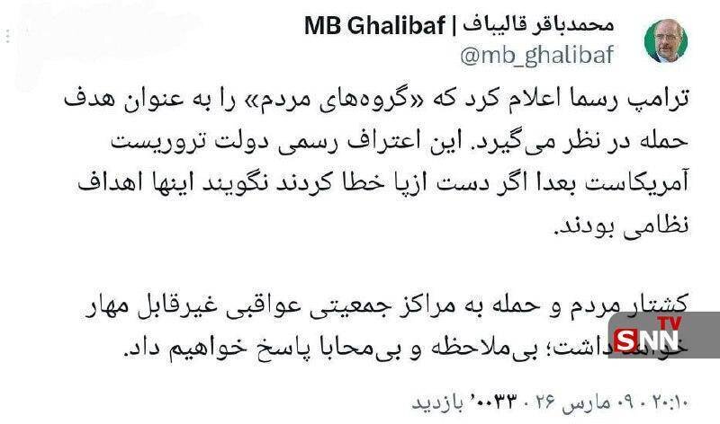 هشدار محمدباقر قالیباف به آمریکا؛ ‏کشتار مردم عواقب غیرقابل مهاری خواهد داشت + عکس