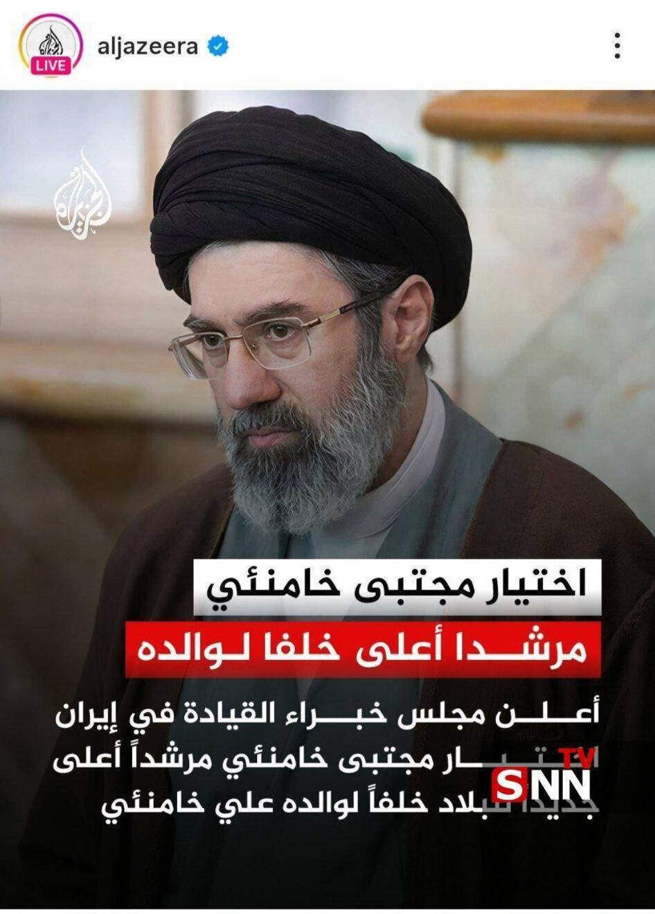 بازتاب انتشار خبر انتخاب حضرت آیت الله سید مجتبی خامنه‌ای به عنوان سومین رهبر انقلاب اسلامی + عکس