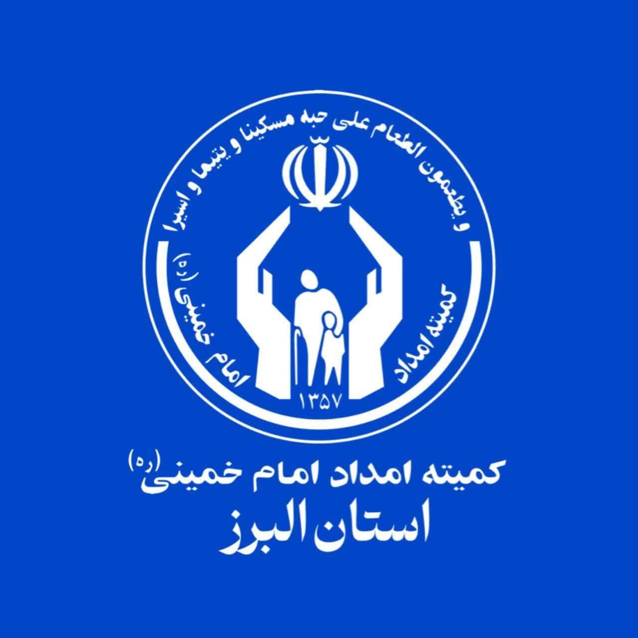 توزیع لوازم و اقلام ضروری زندگی به ۱۹۱ خانوار تحت حمایت در استان البرز