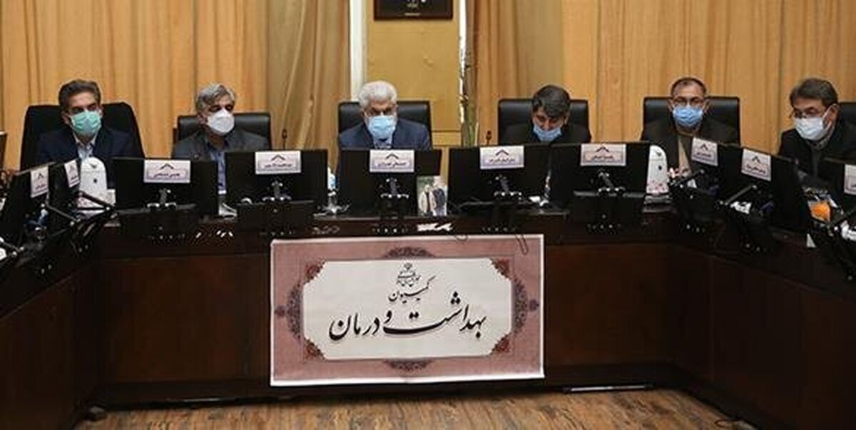 کمیسیون بهداشت: آماده پیشبرد تدابیر حکیمانه رهبر در حوزه سلامت هستیم