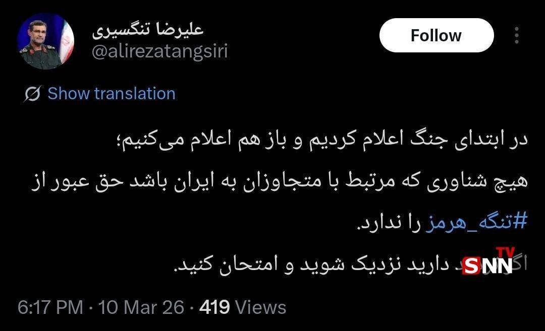 فرمانده نیروی دریایی سپاه: در ابتدای جنگ اعلام کردیم و باز هم اعلام می‌کنیم هیچ شناوری که مرتبط با متجاوزان به ایران باشد، حق عبور از تنگه هرمز را ندارد + عکس