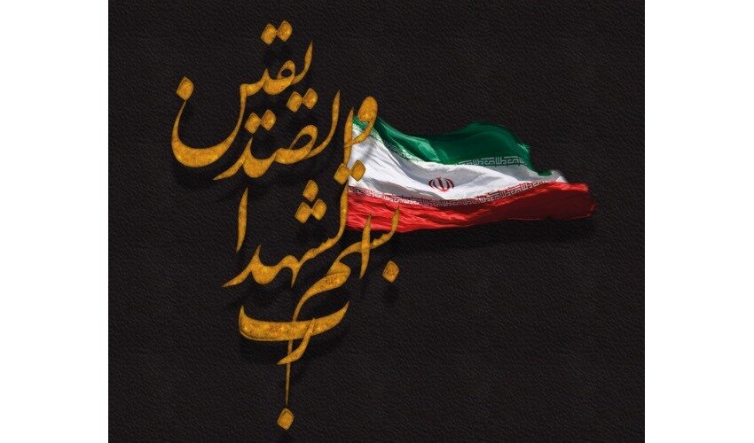 شهادت ۱۵ دانشجو و یک مدرس دانشگاه جامع علمی کاربردی در جنگ تحمیلی جنایتکاران آمریکایی صهیونی