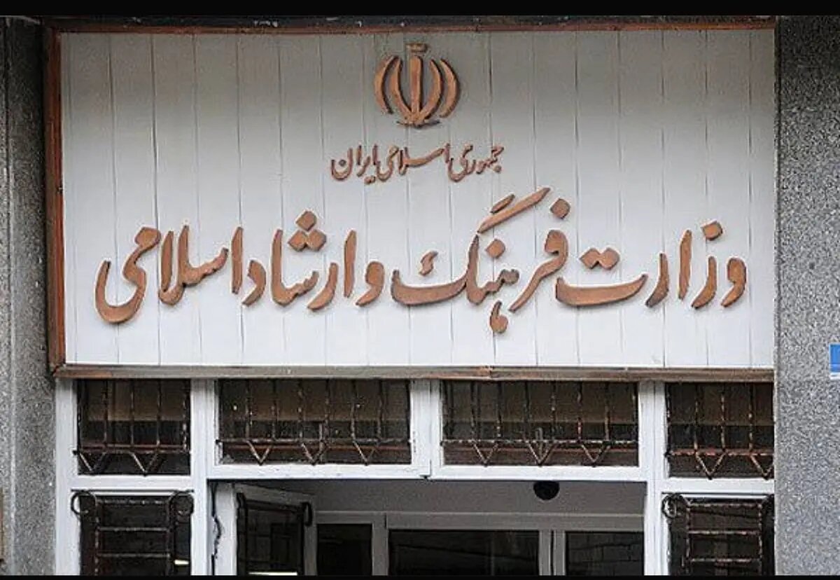 بیانیه وزارت فرهنگ و ارشاد اسلامی به مناسبت روز جهانی قدس