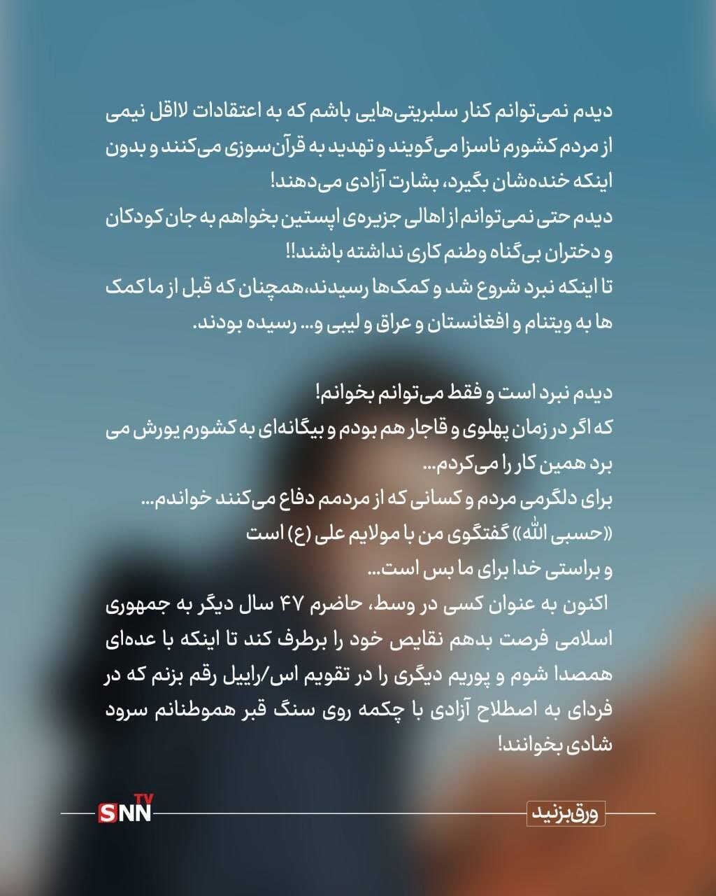 چاووش خوان ایران +تصاویر