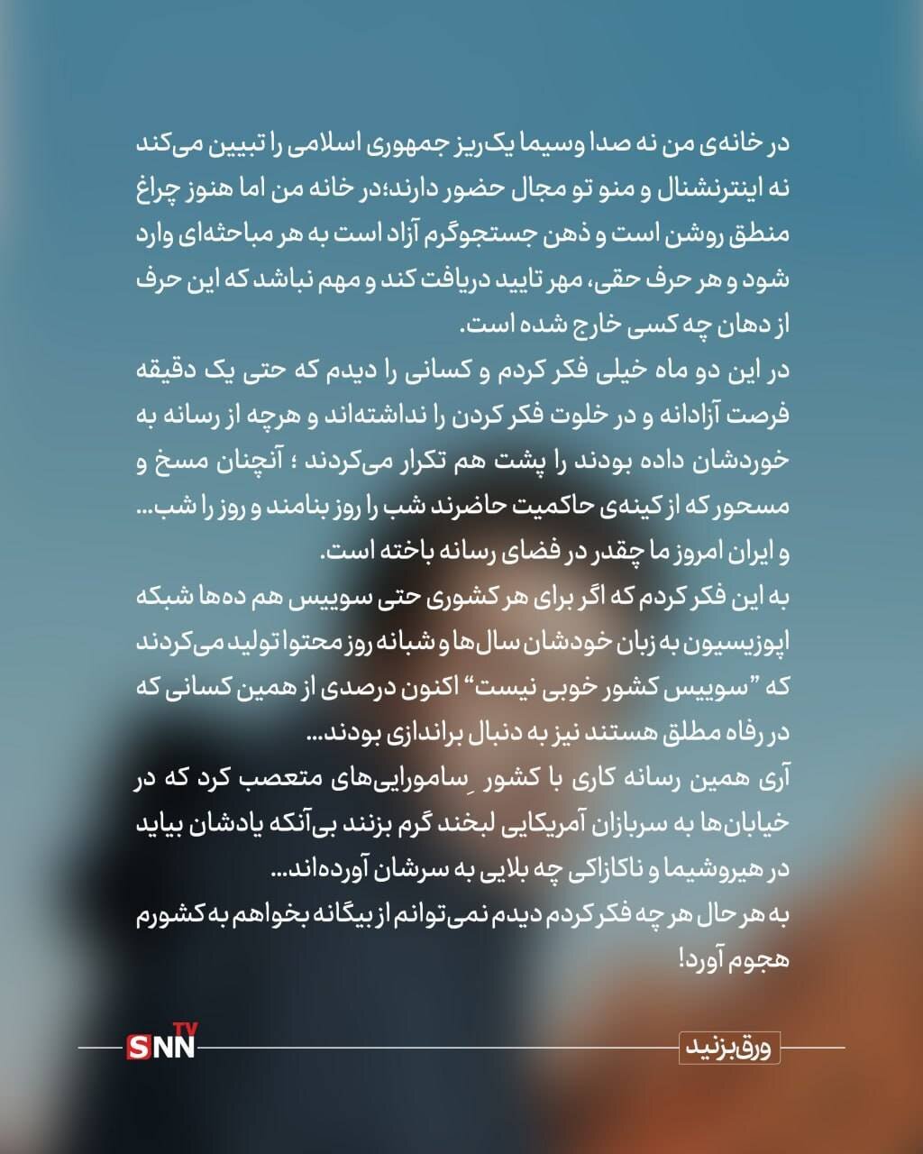 چاووش خوان ایران +تصاویر