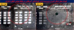تصاویر جدید از حمله ایران به نیروهای آمریکا + عکس