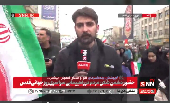 سرمای هوا و صدای انفجار هم نتوانست مانع حضور مردم در راهپیمایی روز قدس شود+ فیلم