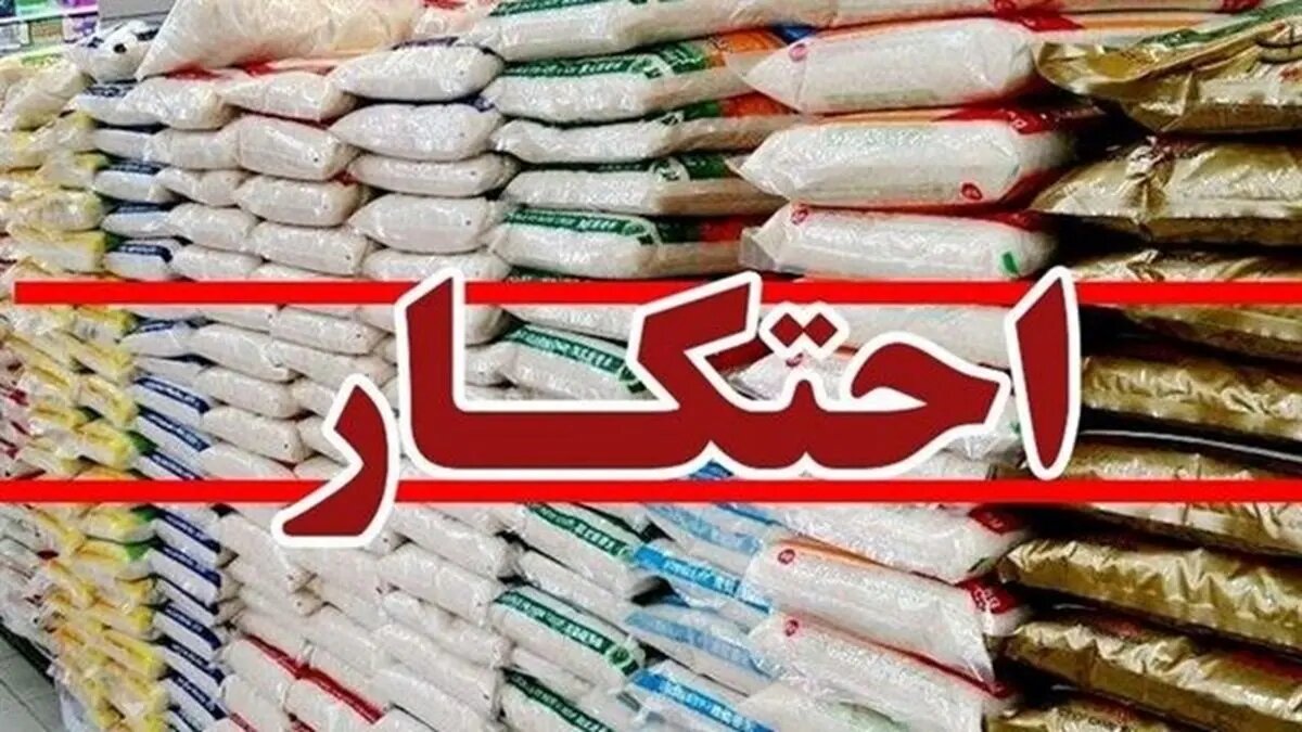 کشف احتکار ۴۳ تن برنج ایرانی در قزوین