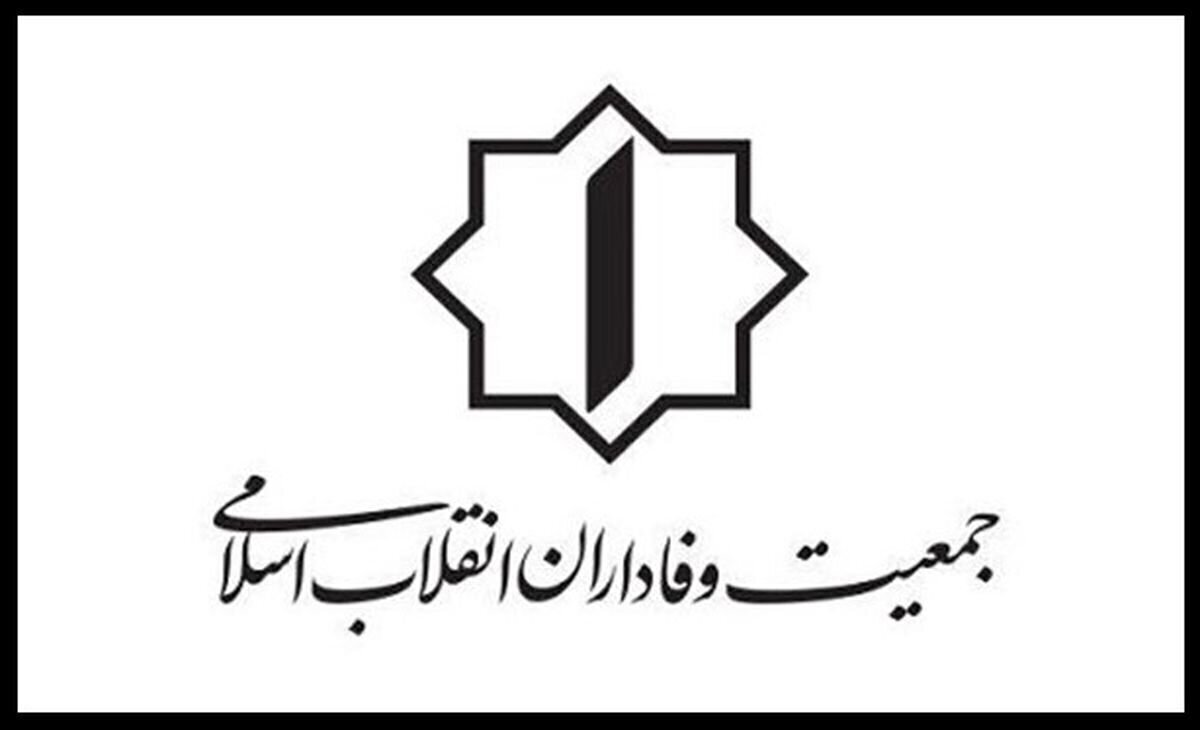 ترکیب شورای مرکزی جدید جمعیت وفاداران انقلاب اسلامی مشخص شد/ بور بور دبیر کل باقی ماند