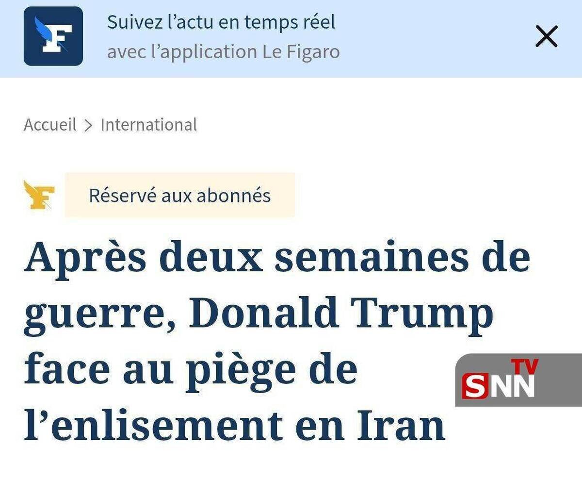 فیگارو: جنگ با ایران ترامپ را به باتلاق کشانده است