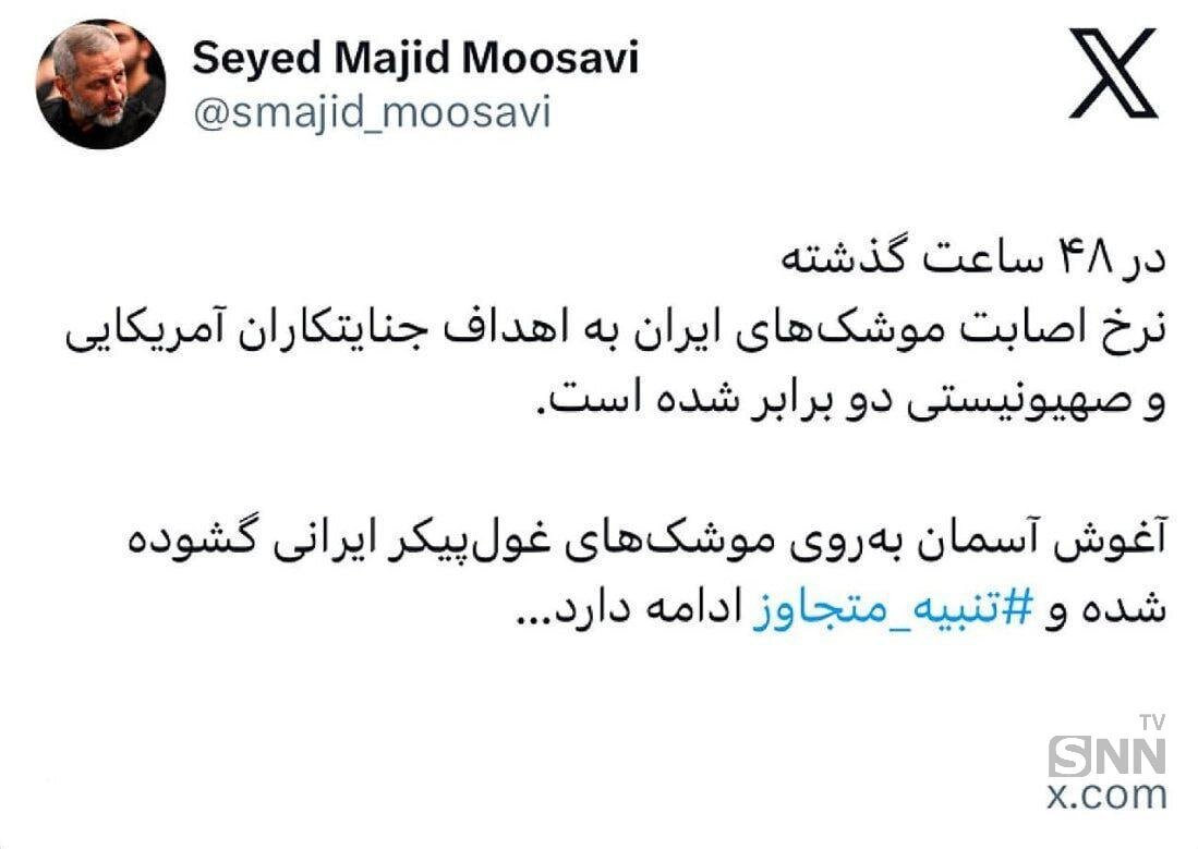 ‌فرمانده هوافضای سپاه: در ۴۸ ساعت گذشته نرخ اصابت موشک‌های ایران به اهداف جنایتکاران آمریکایی و صهیونیستی ۲ برابر شده است + عکس
