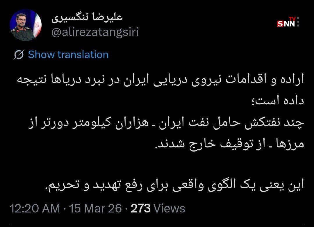 الگوی واقعی برای رفع تهدید و تحریم به روایت سردار تنگسیری + عکس