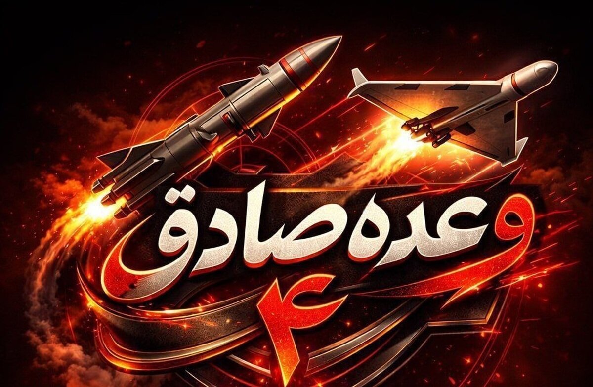روابط عمومی سپاه: موج ۵۱ علیه مبدا تجهیز جنگندههای اف ۳۵ و اف ۱۶ رژیم تروریستی امریکا انجام شد