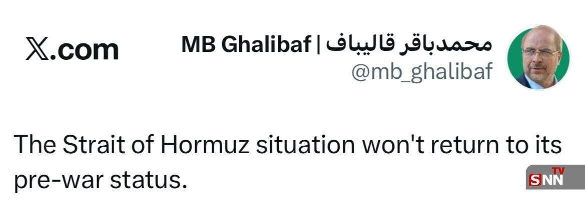 قالیباف: تنگهٔ هرمز به وضعیت پیش‌از جنگ باز نخواهد گشت + عکس