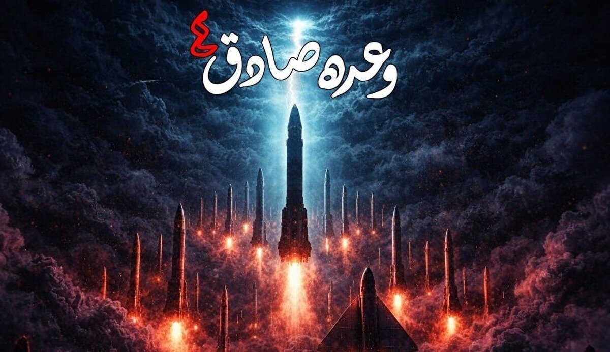 سپاه پاسداران : تل‌آویو در موج ۶۱ «وعده صادق ۴» با موشک‌های چندکلاهکه هدف قرار گرفت + فیلم