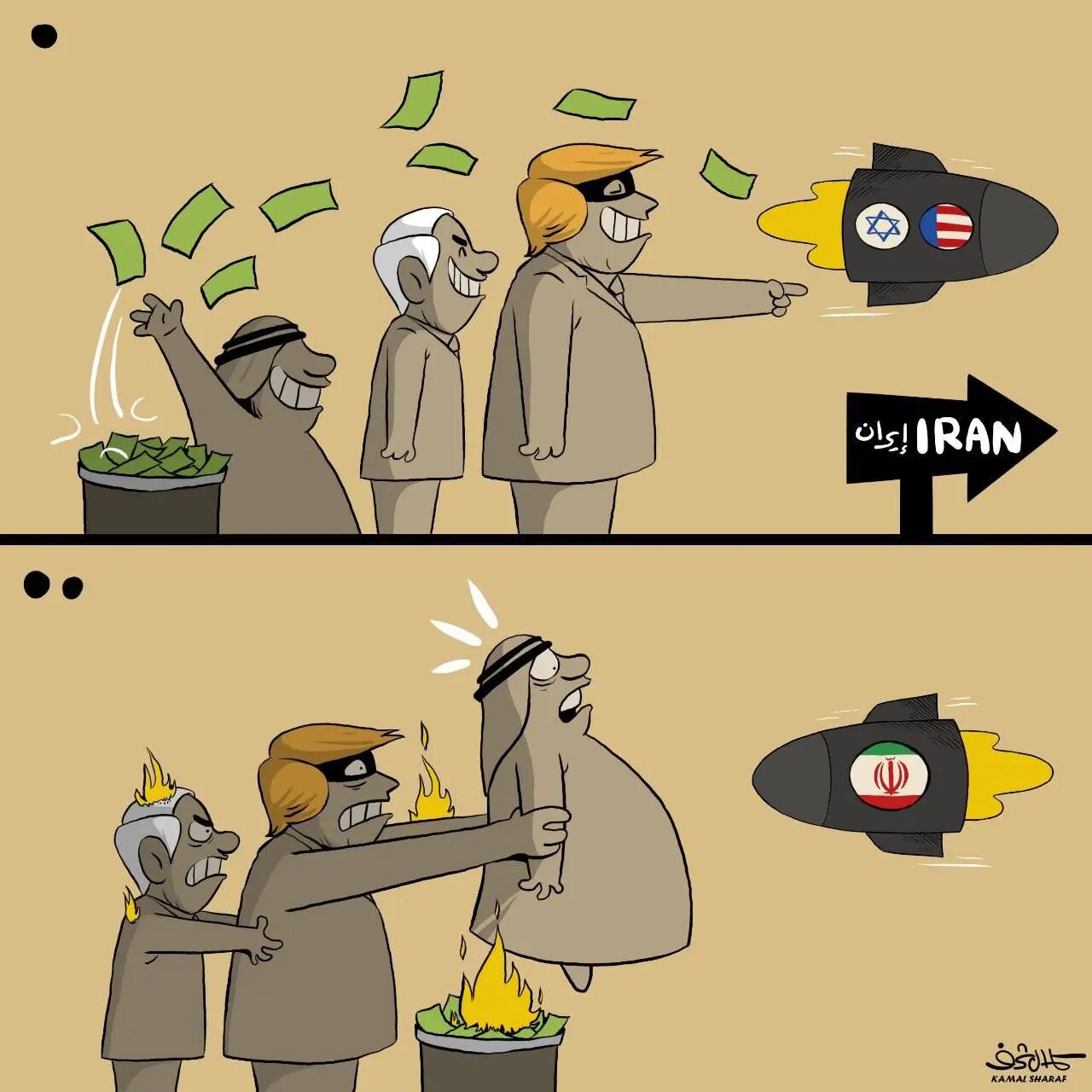 کاریکاتور کمال شرف از اسپانسری اعراب برای حمله آمریکا و اسراییل به ایران