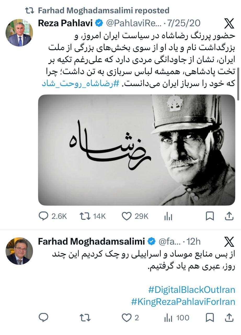 مواضع ضدانقلابی مالک صرافی «افکس»/ لزوم برخورد قاطع قضایی با شبکه هم‌نوایان دشمن صهیونی-آمریکایی + عکس