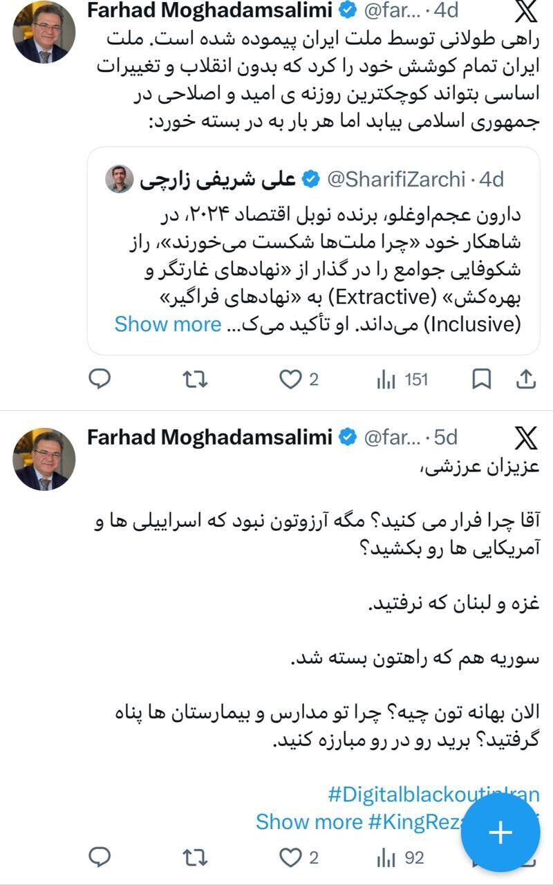 مواضع ضدانقلابی مالک صرافی «افکس»/ لزوم برخورد قاطع قضایی با شبکه هم‌نوایان دشمن صهیونی-آمریکایی + عکس