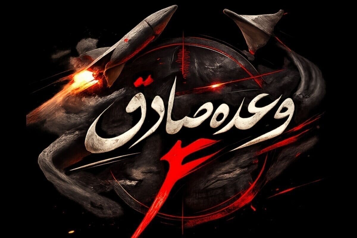 اجرای موج ۶۵ وعده صادق با به کارگیری سامانه های نوین نصرالله + فیلم