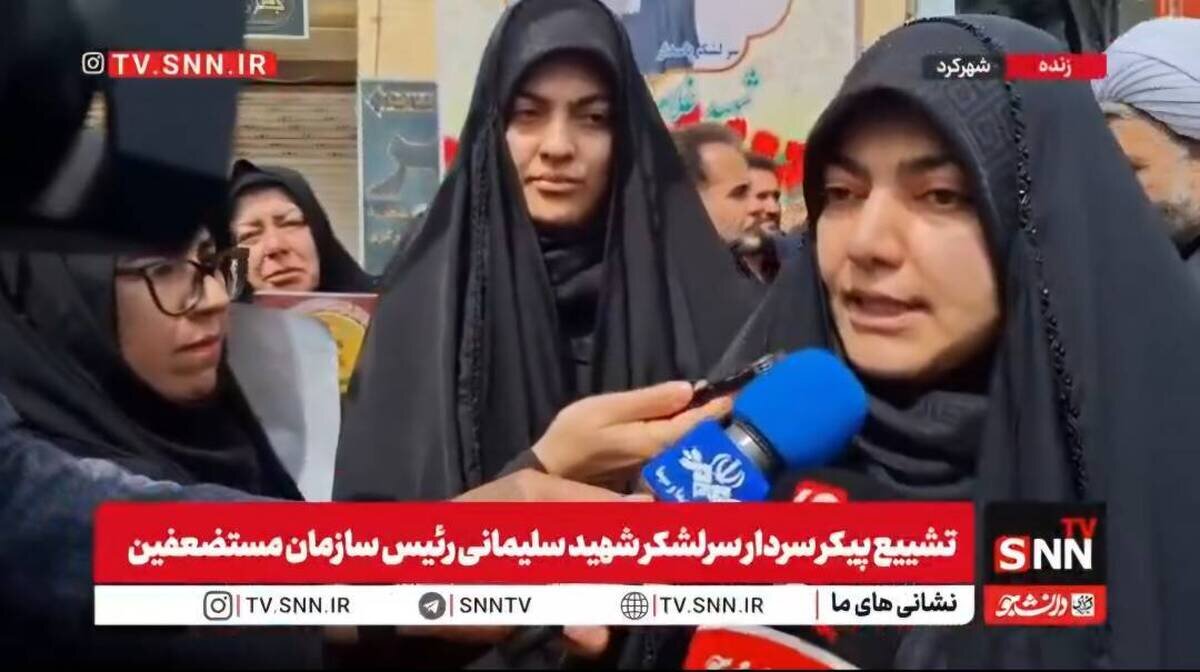 دختر سرلشکر سلیمانی خطاب به آمریکا و اسرائیل: بکشید ما را ما بیدارتر می‌شویم + فیلم