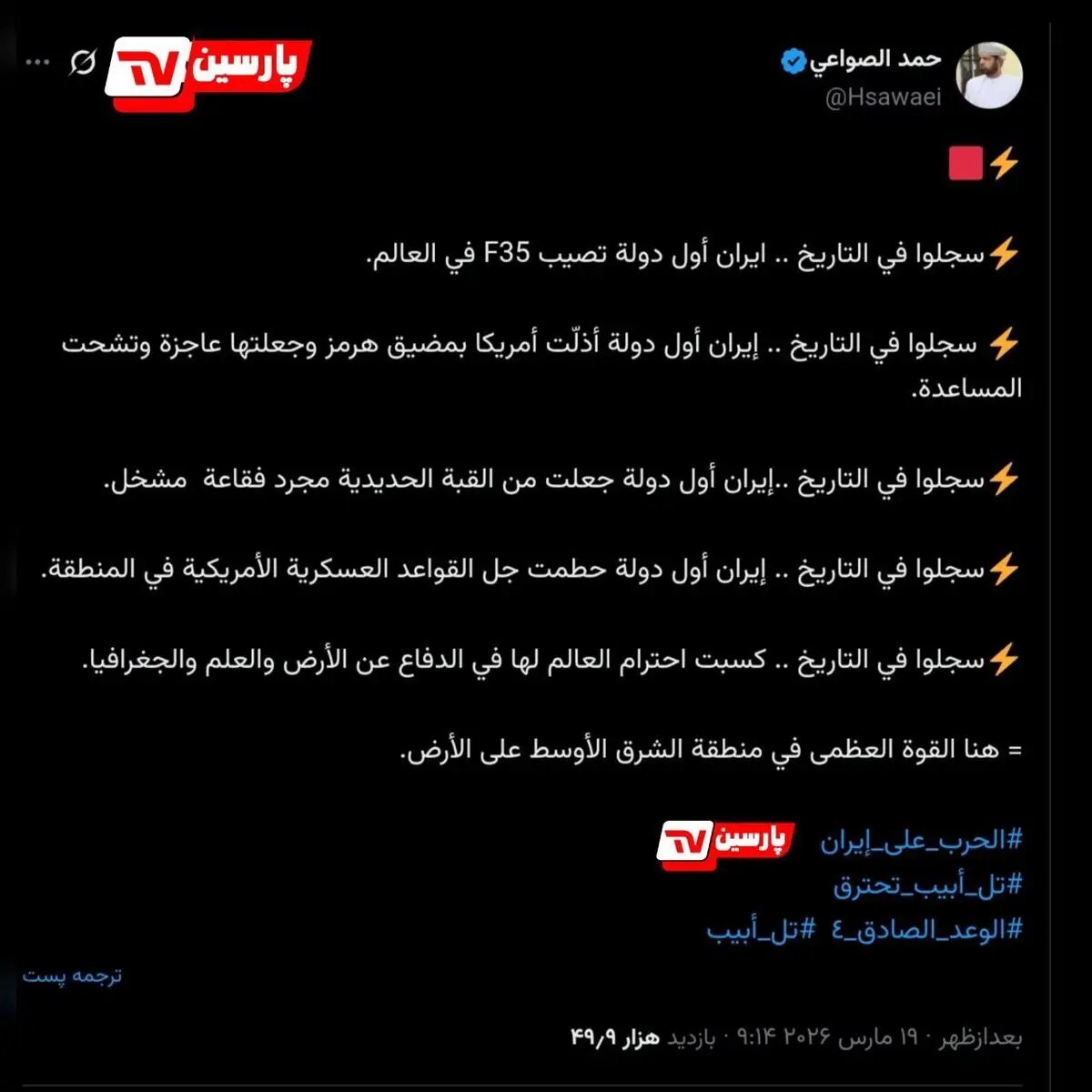 ایران کشوری که دوباره تاریخسازی کرد!