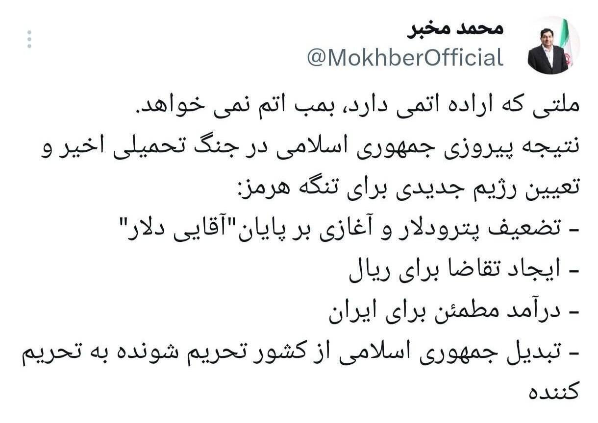 مخبر: ملتی که اراده اتمی دارد، بمب اتم نمی‌خواهد