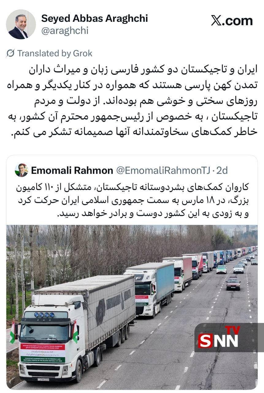 قدردانی عراقچی از تاجیکستان: ایران و تاجیکستان همراه روزهای سختی و خوشی یکدیگرند + عکس
