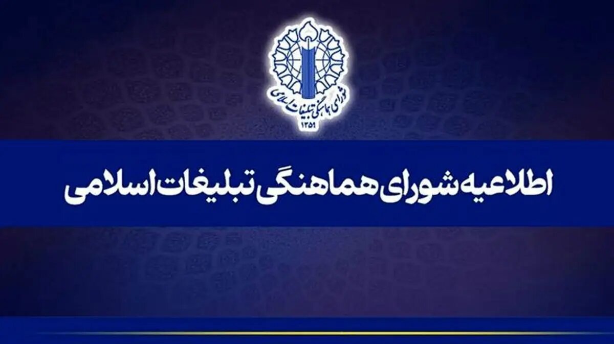 دعوت به استمرار حضور در میادین شهر‌های سراسر کشور