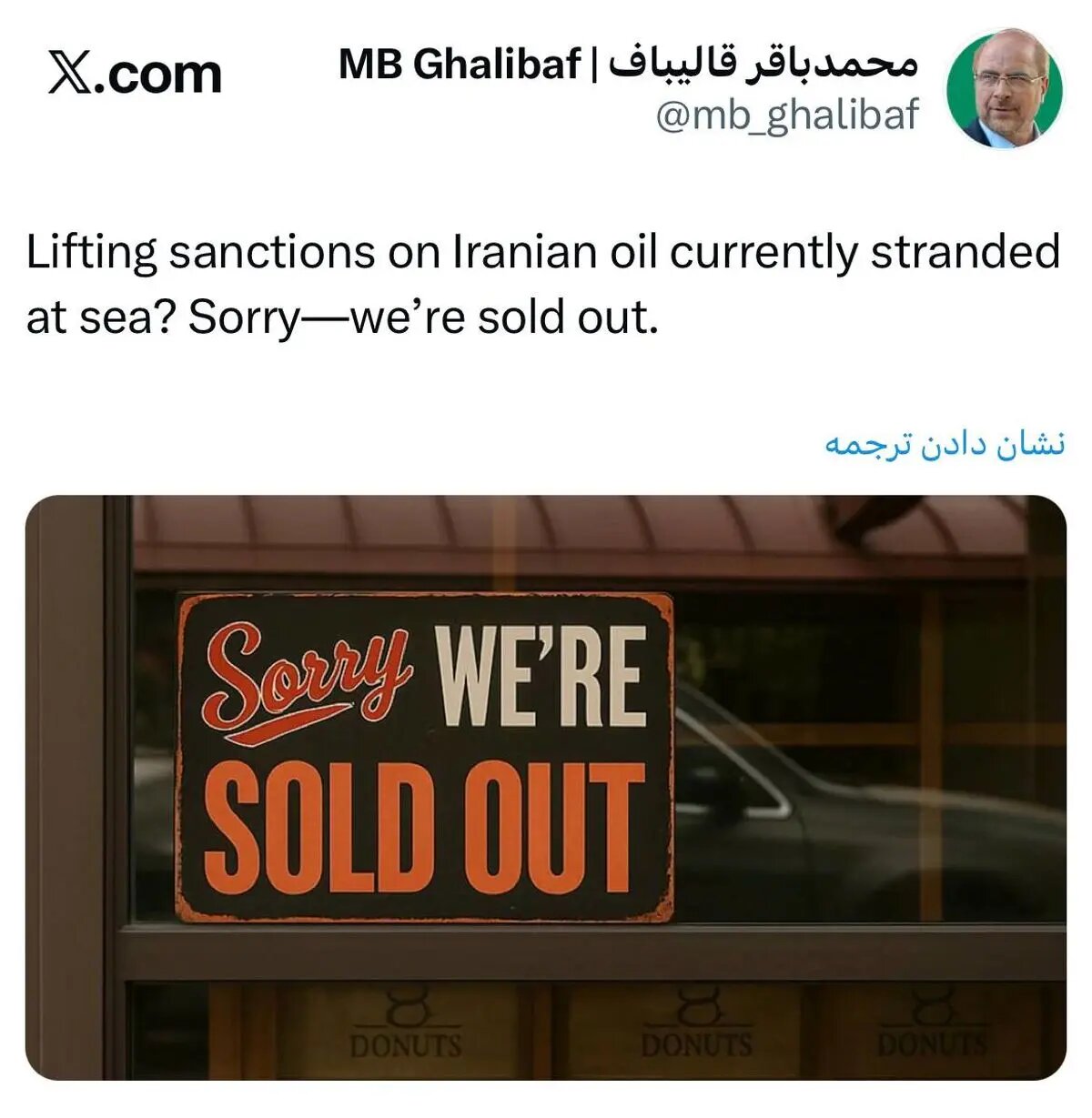 پاسخ قالیباف به وزیر خزانه‌داری آمریکا