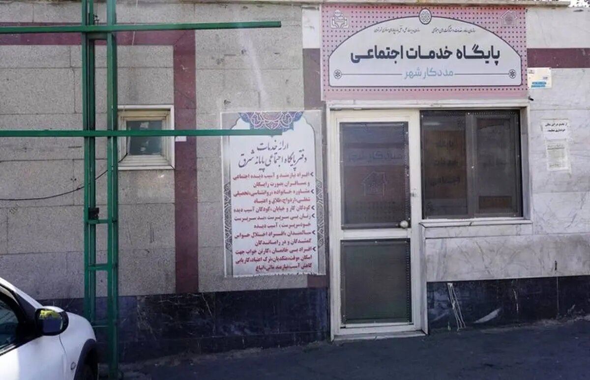 فعالیت مراکز فوریت‌های اجتماعی در پایانه‌های مسافربری پایتخت در نوروز