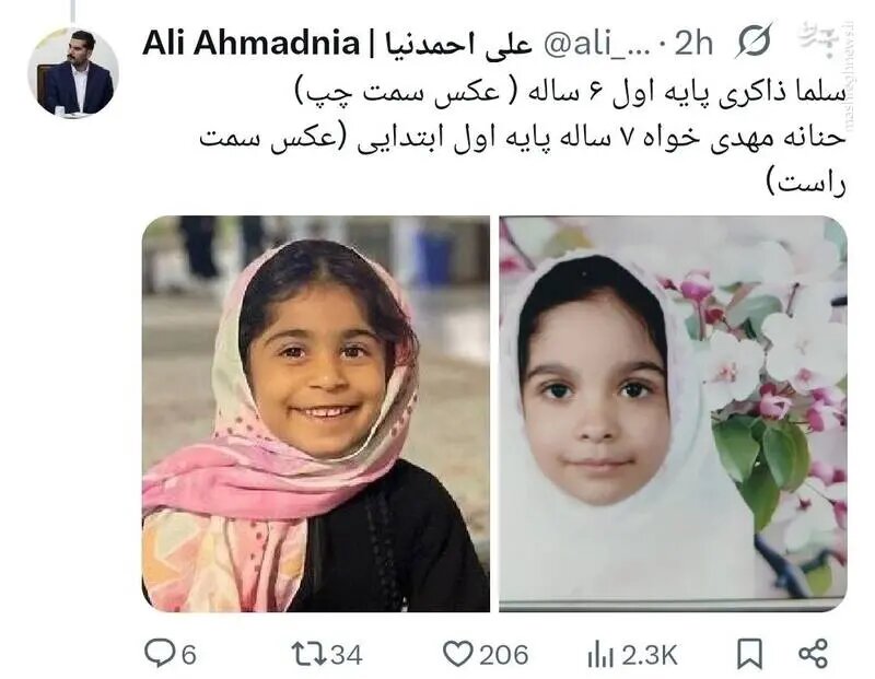 کوله‌پشتی روی میز پیام نوروزی رئیس جمهور ‎پزشکیان + عکس