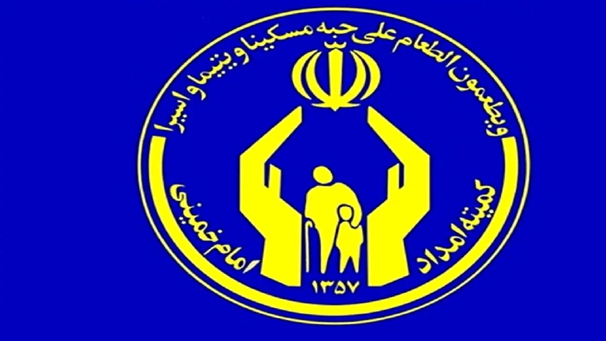 ۷۰۰ هزار بسته معیشتی میان خانواده‌های نیازمند در سراسر کشور توزیع شد