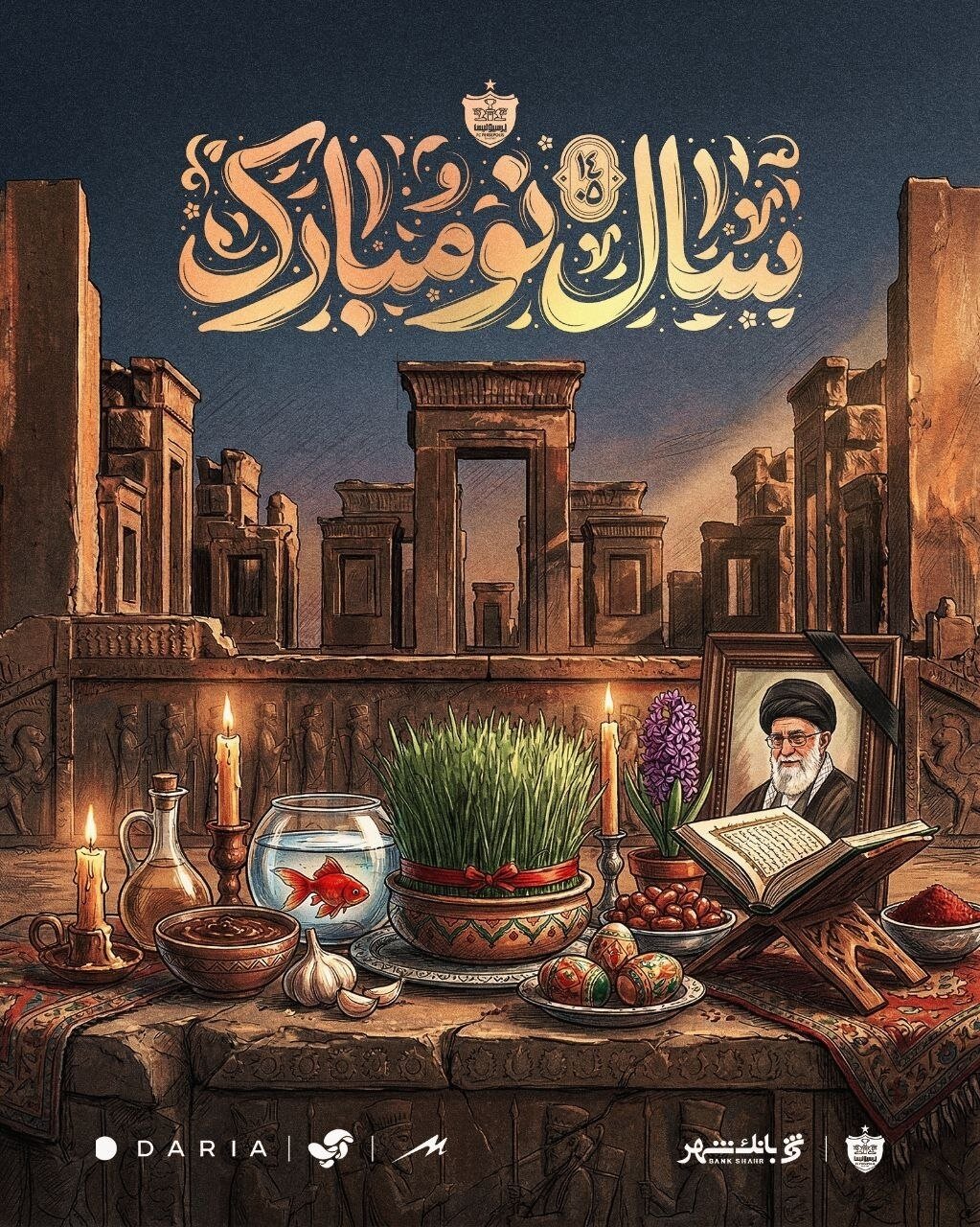 پیام تبریک باشگاه‌های لیگ برتری به مناسبت نوروز ۱۴۰۵